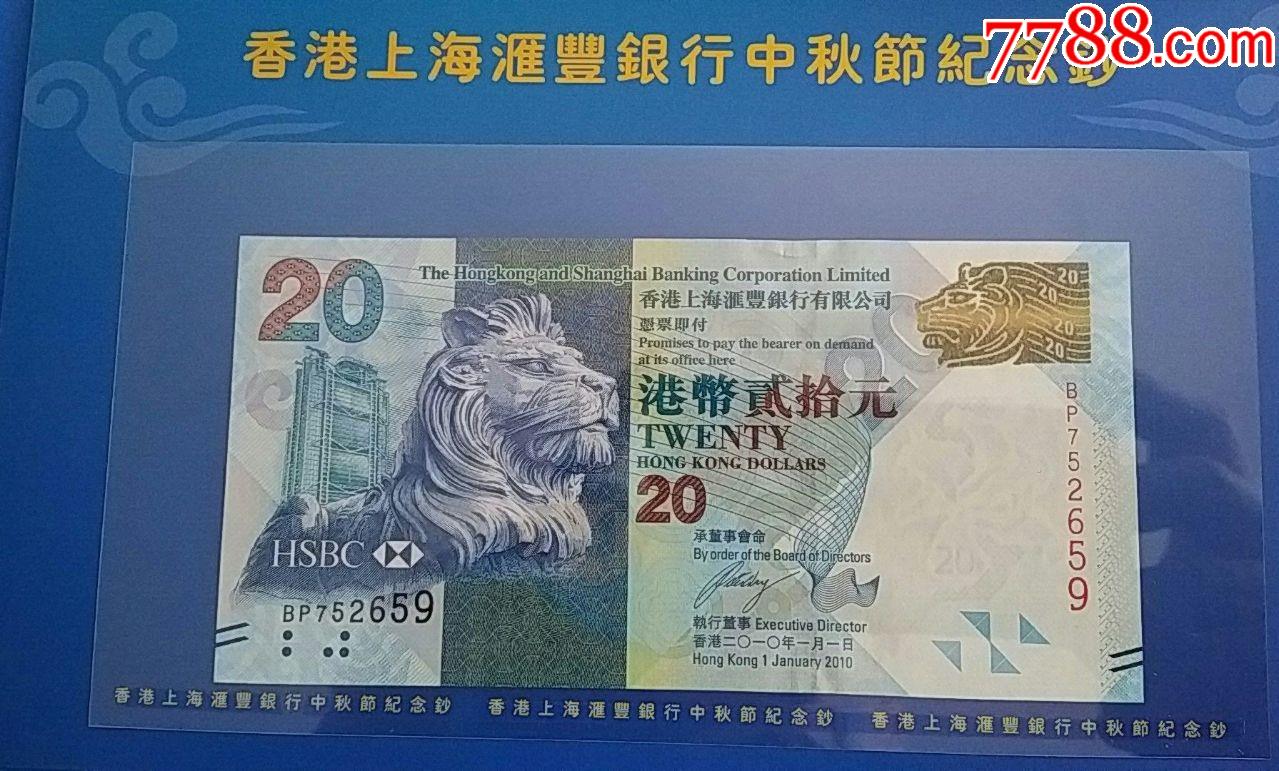 港币34是多少人民币(100元换香港币多少钱)