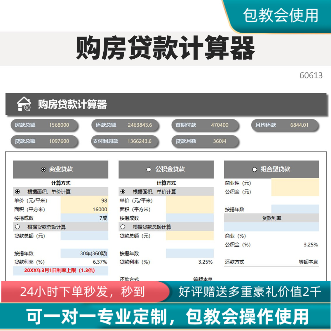 个人消费贷款计算器(个人消费贷款计算器怎么算)