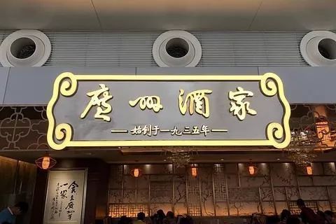 广州酒家股票(广州酒家股票股)
