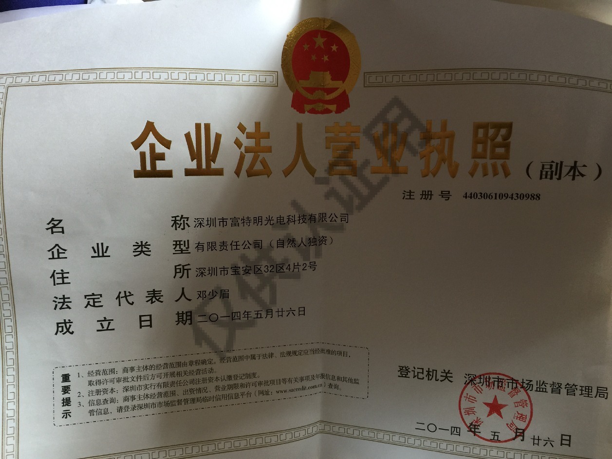 富特科技(杭州富特科技)