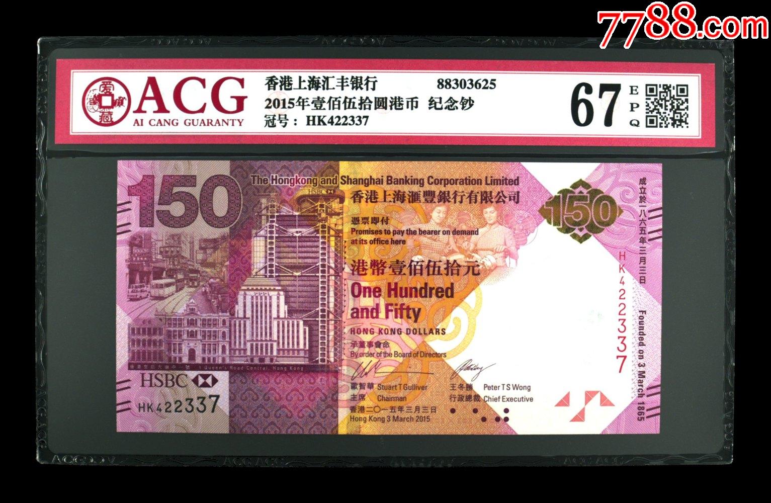 港纸人民币(人民币港币)
