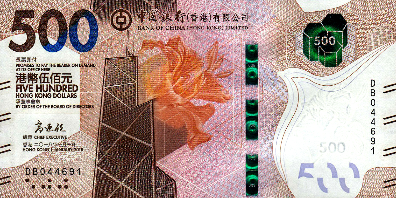 港纸人民币(人民币港币)