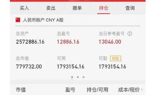 股票账户(股票账户注销流程)