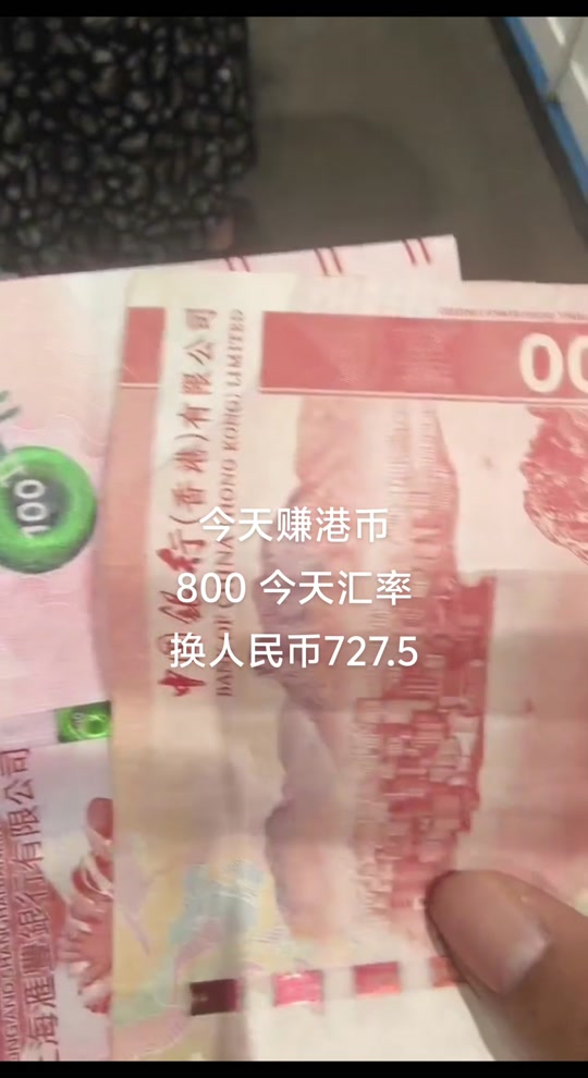 港币折算人民币报销(港币折算人民币报销多少)