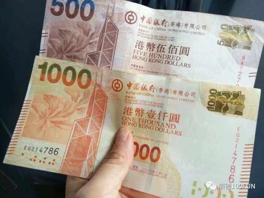 港纸人民币(港纸人民币兑换)