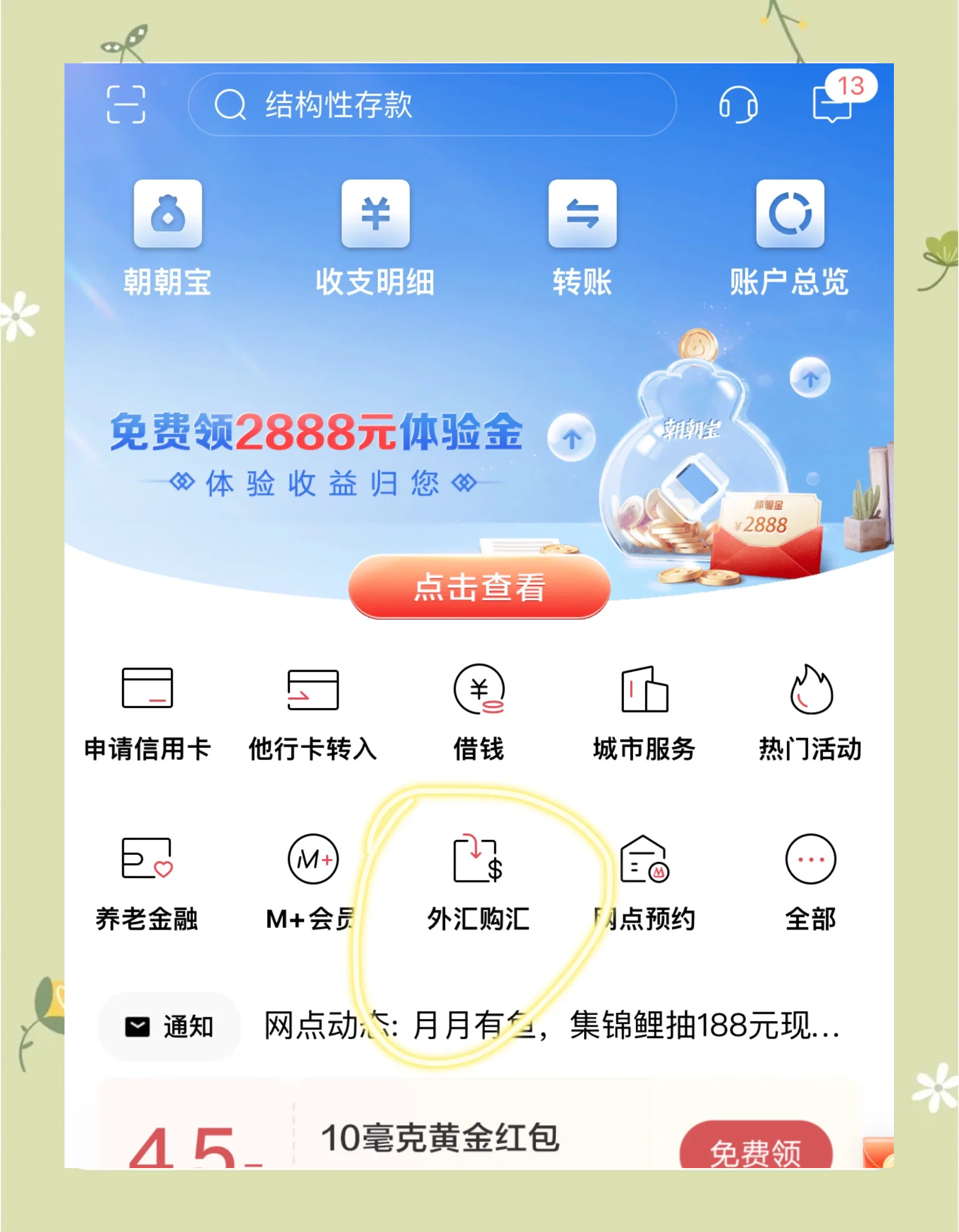 港币五十万换人民币多少钱(50万港币值多少人民币)