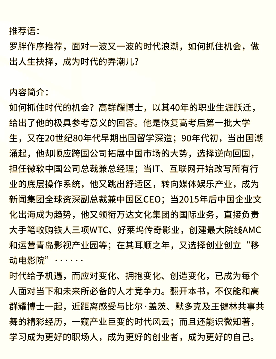 高群耀(高群耀简介)