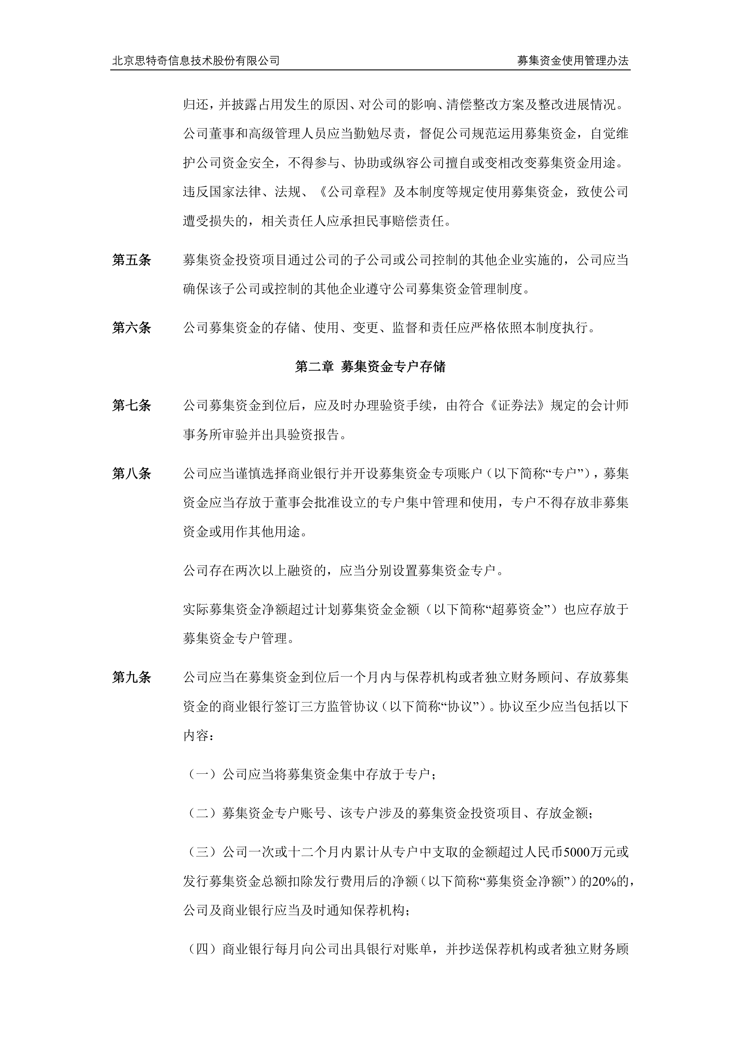 管理办法(管理办法和细则的区别)
