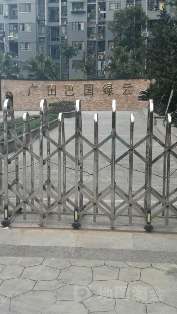 广田(广田三原则)