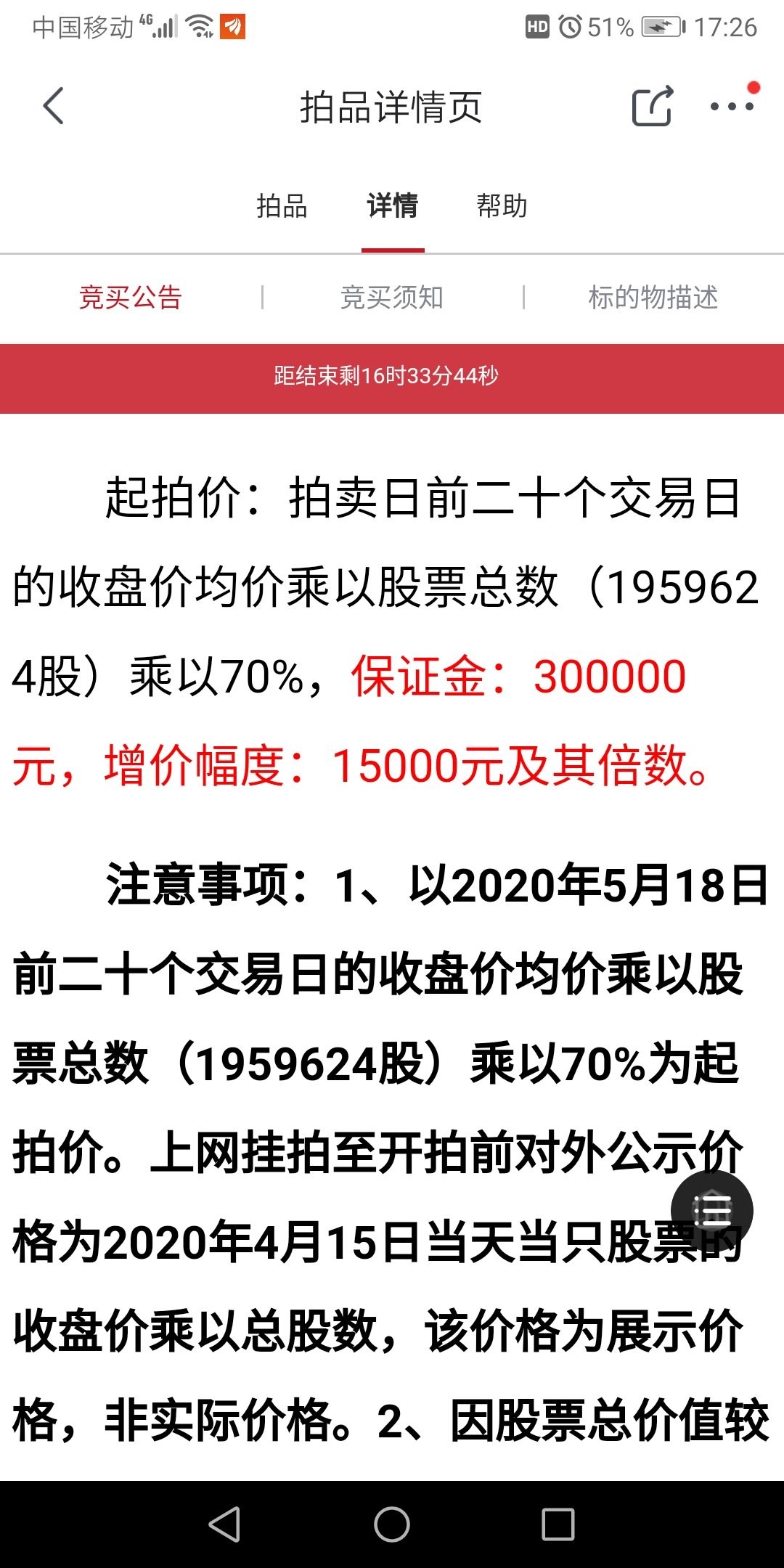 股票300116(股票300116最新消息)