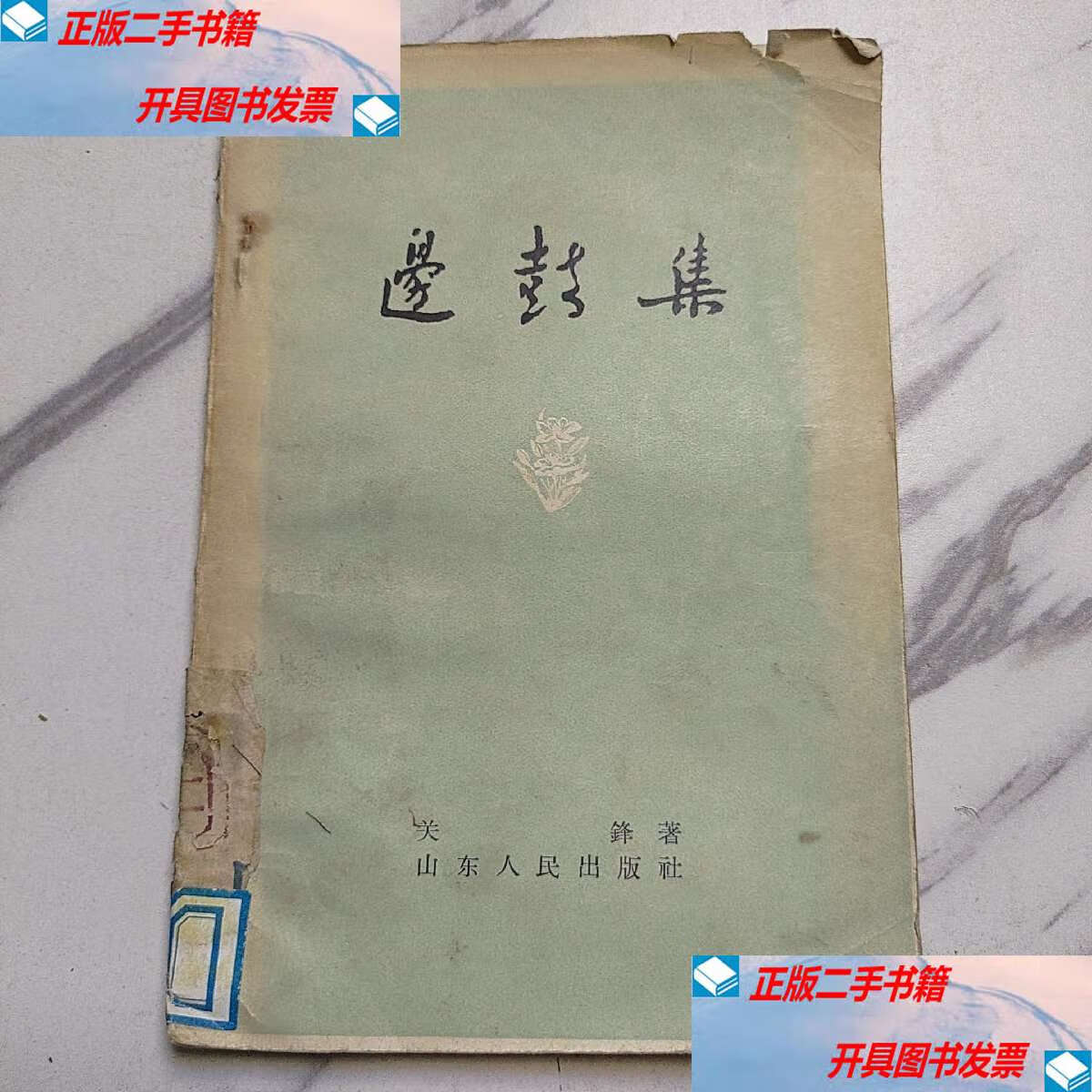 关峰(关峰儿子现状)